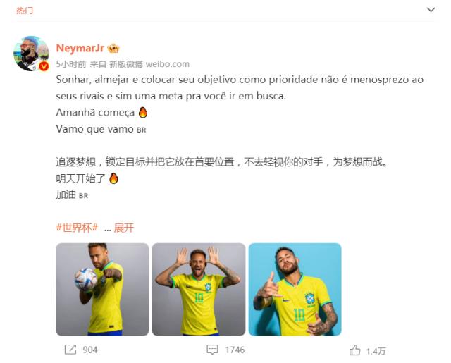 1669302328843060850.png 内马尔.png